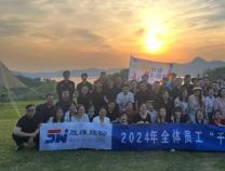 勝維股份2024全體員工，不負(fù)時光，美好千島湖兩日游